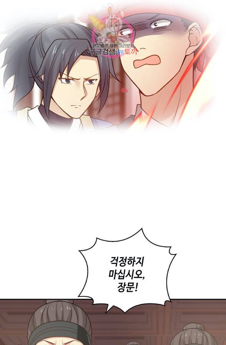 무련전봉 295화 30