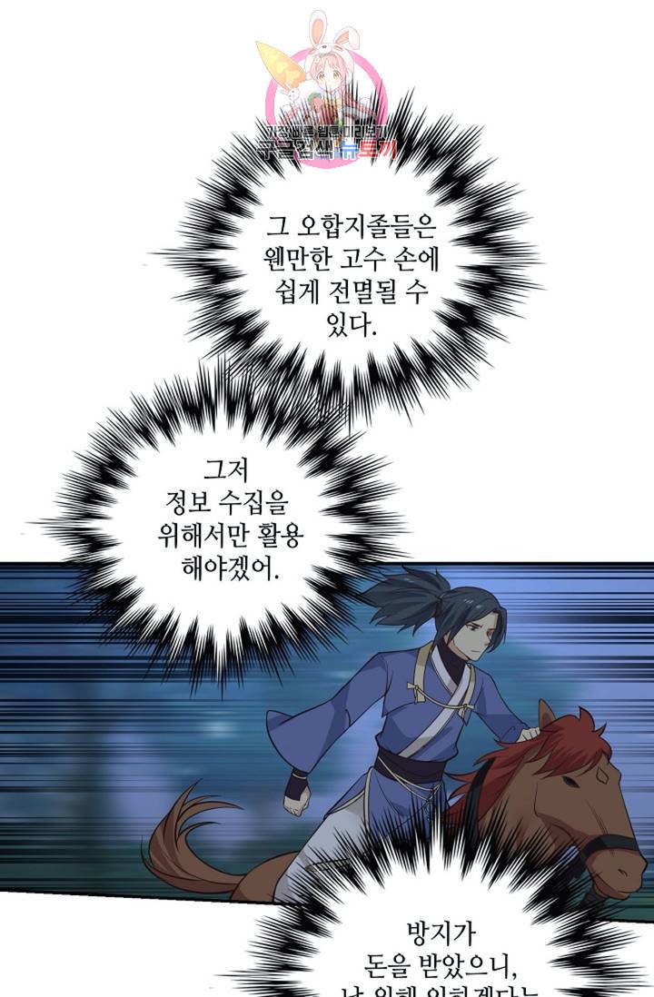 무련전봉 295화 32