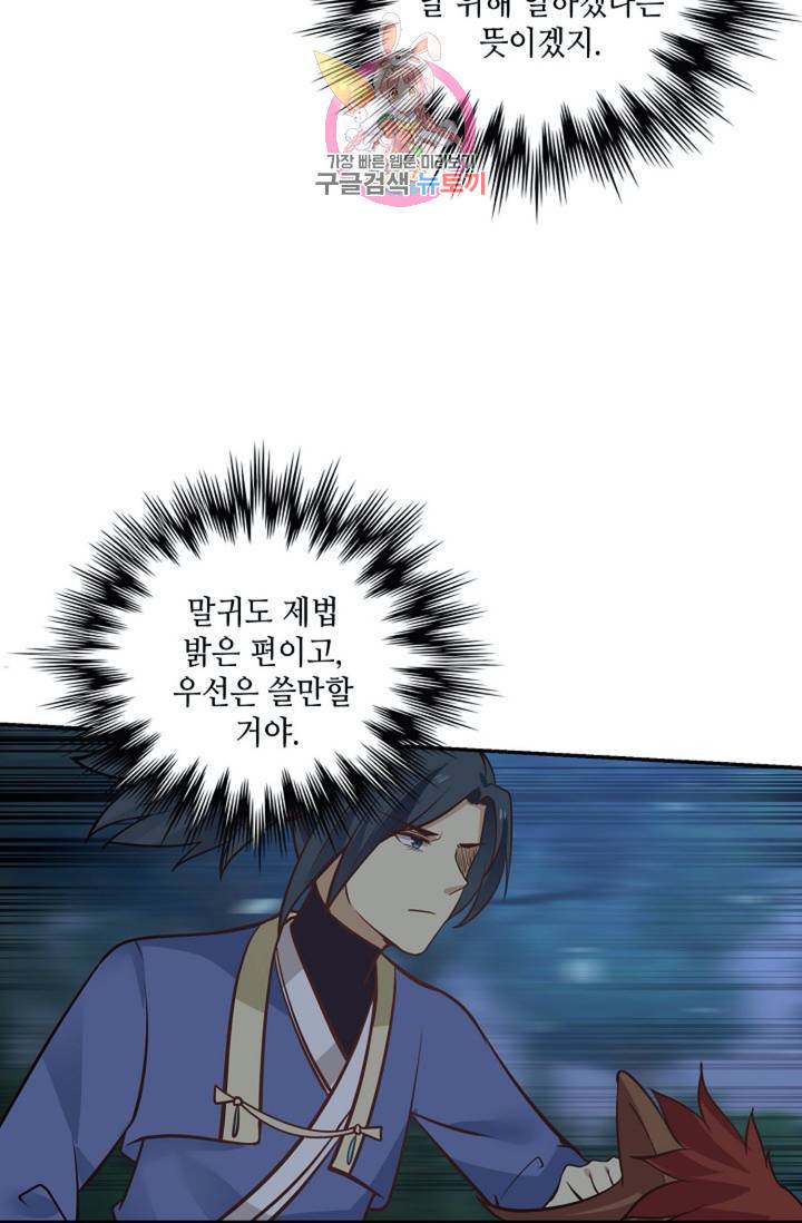 무련전봉 295화 33