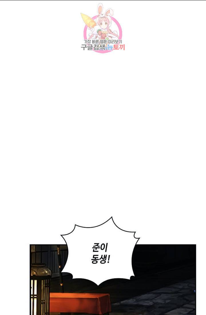 무련전봉 295화 34