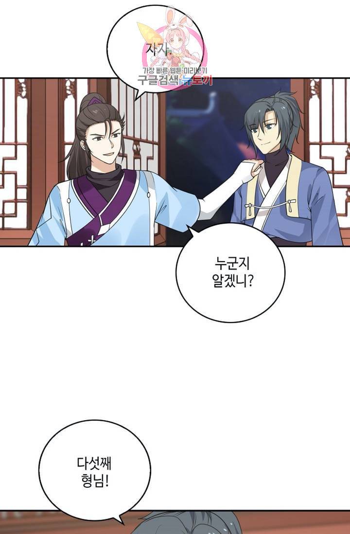 무련전봉 295화 41