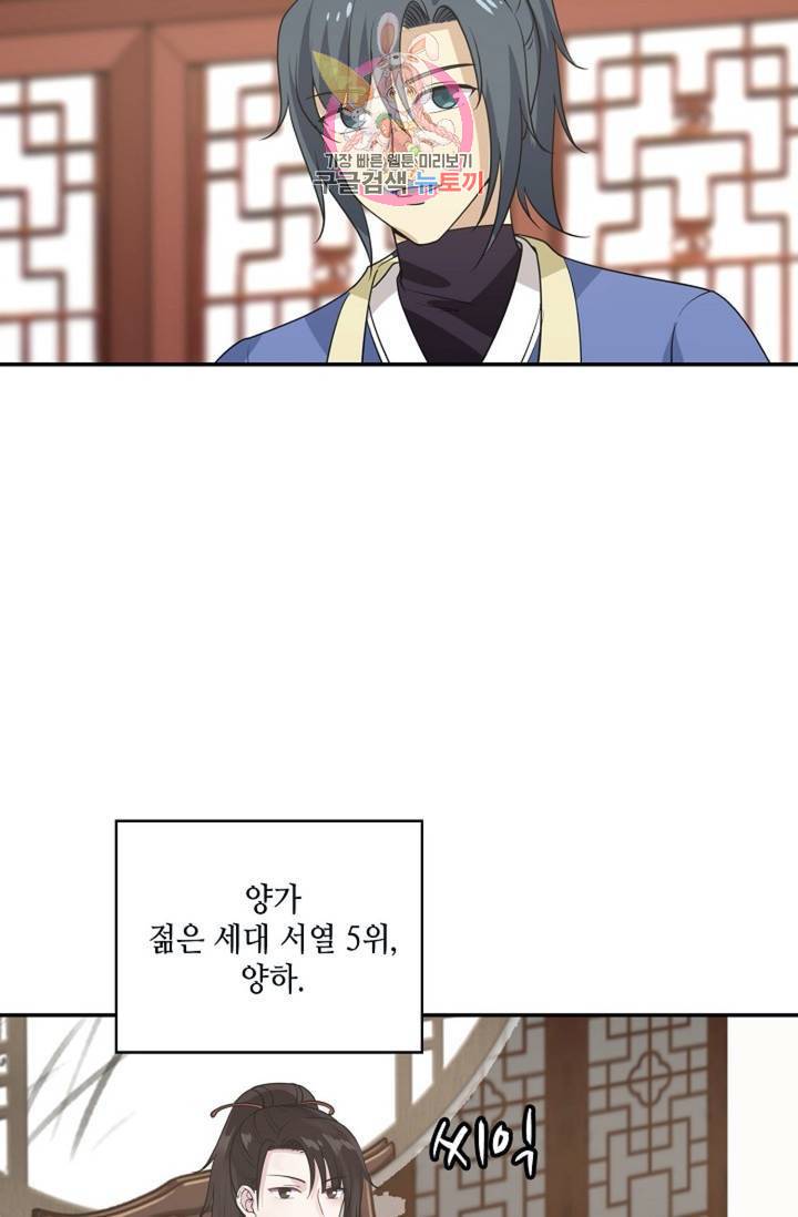 무련전봉 295화 42