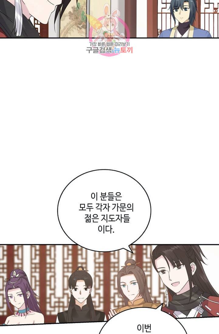 무련전봉 295화 44