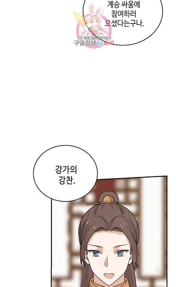 무련전봉 295화 45