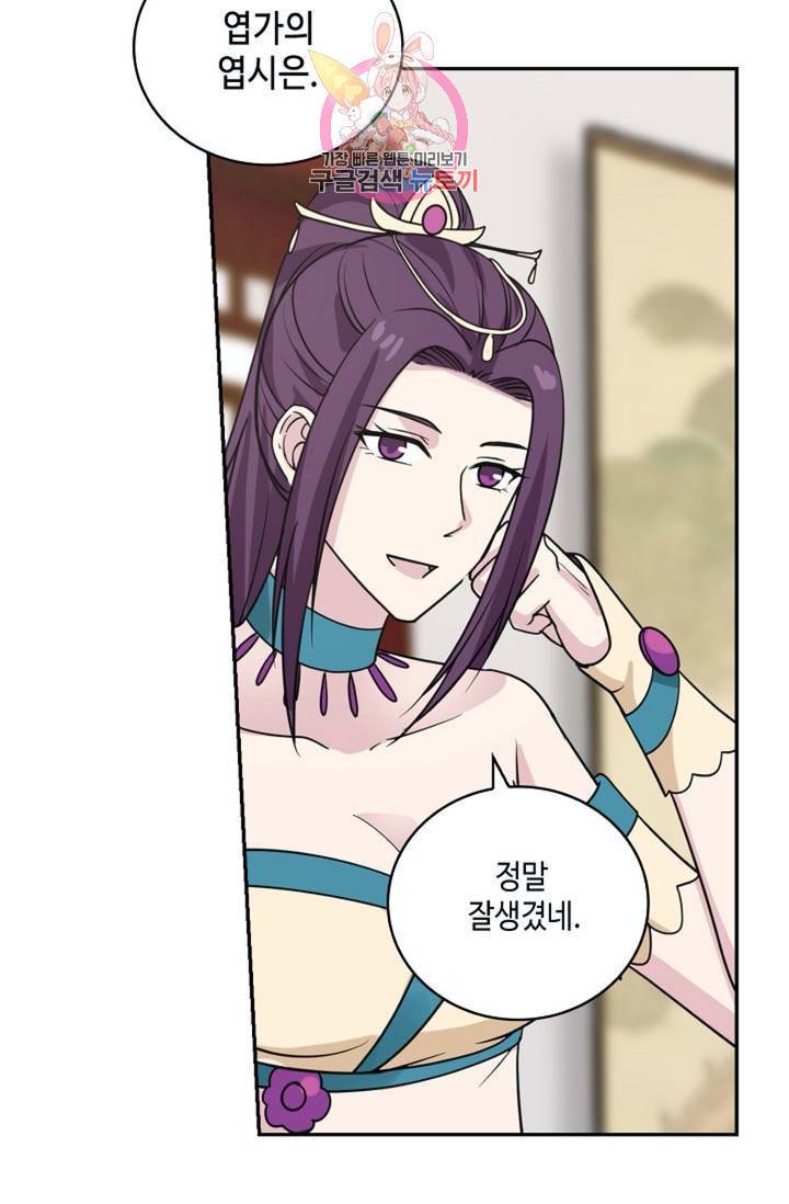 무련전봉 295화 48