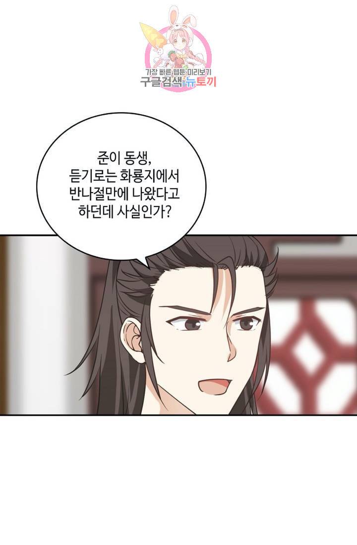 무련전봉 295화 50