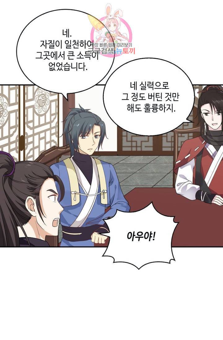 무련전봉 295화 51