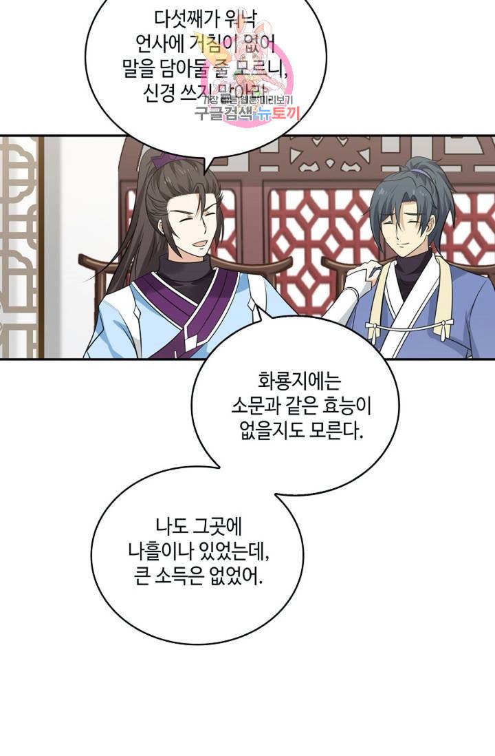 무련전봉 295화 53