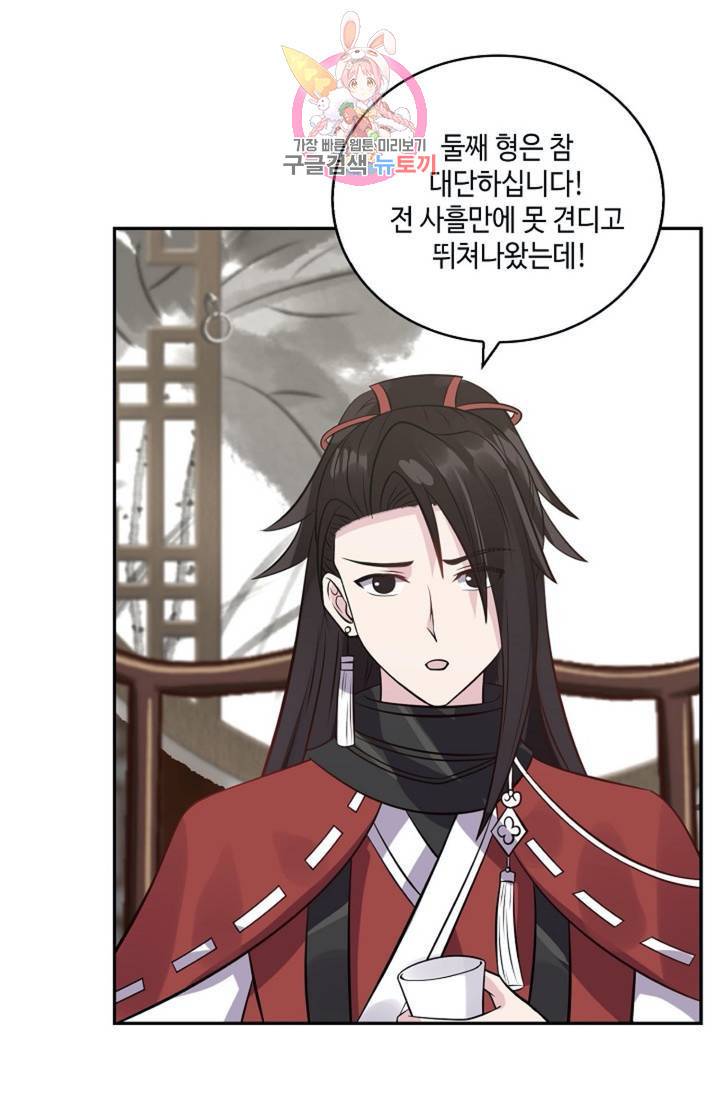 무련전봉 295화 54