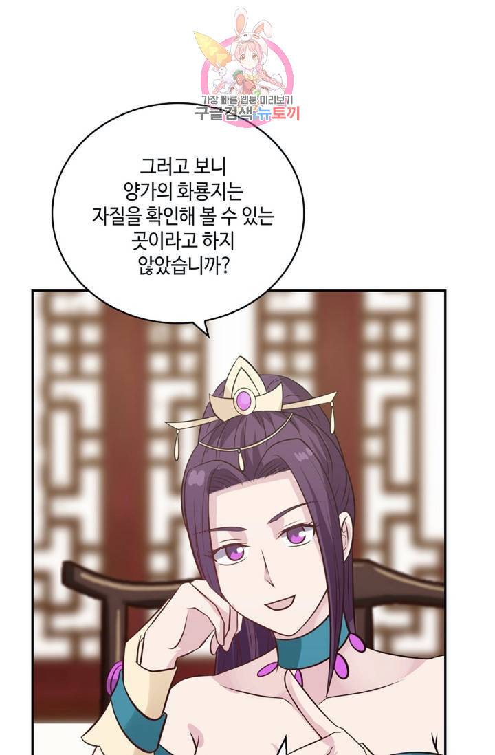 무련전봉 295화 55