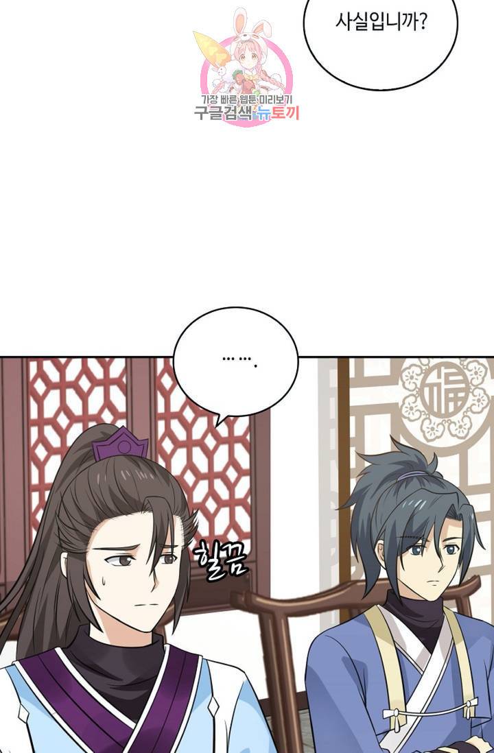 무련전봉 295화 57