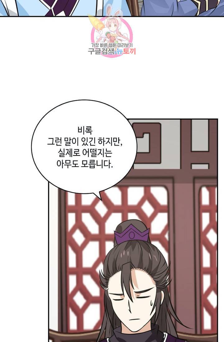 무련전봉 295화 58
