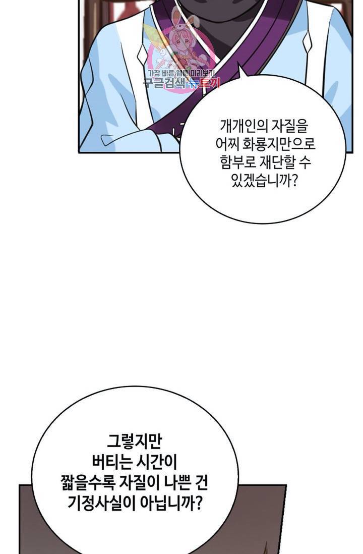 무련전봉 295화 59