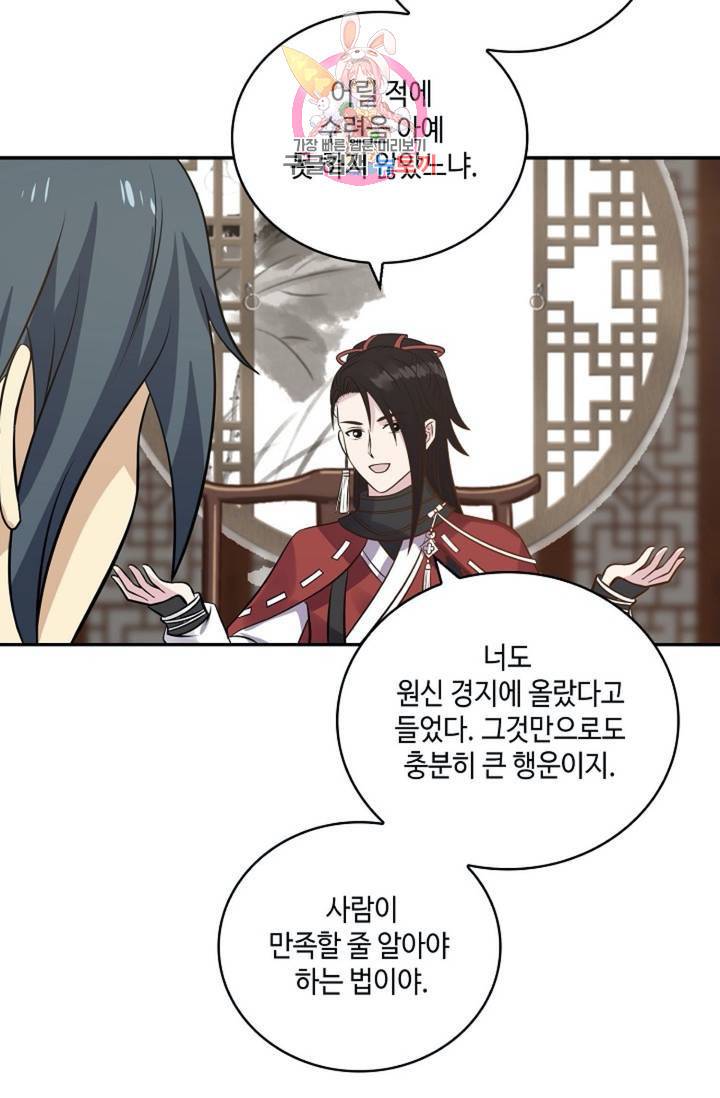 무련전봉 295화 61