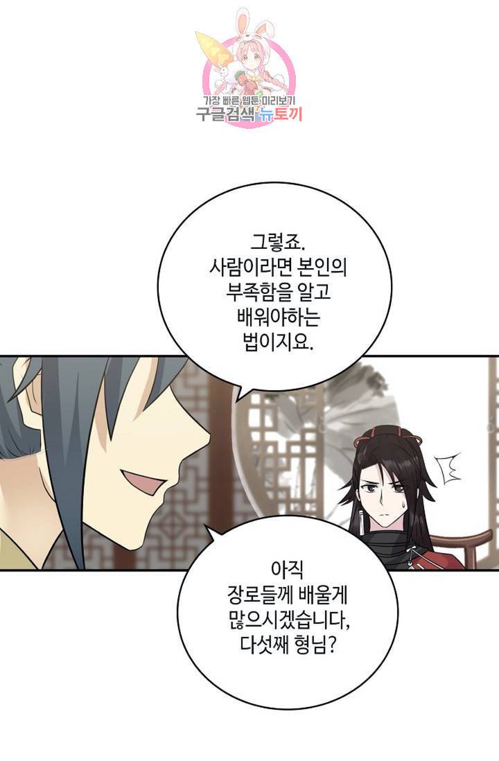 무련전봉 295화 62