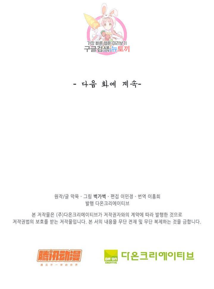 무련전봉 295화 64