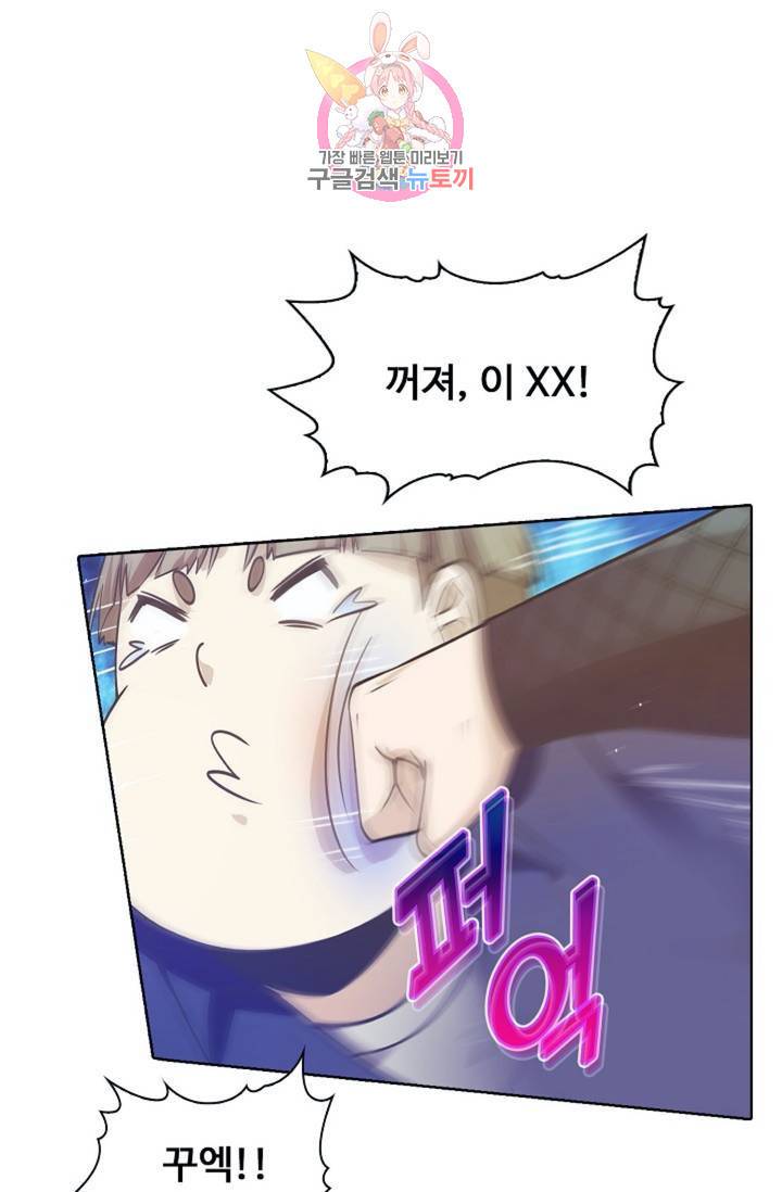 회귀하여 최강신왕으로 87화 3
