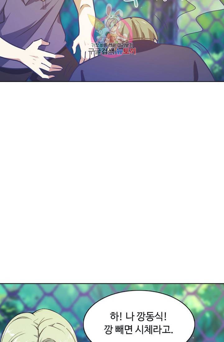 회귀하여 최강신왕으로 87화 5