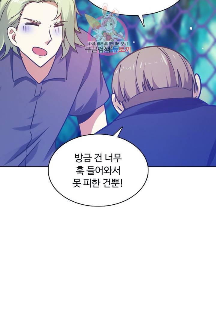 회귀하여 최강신왕으로 87화 6