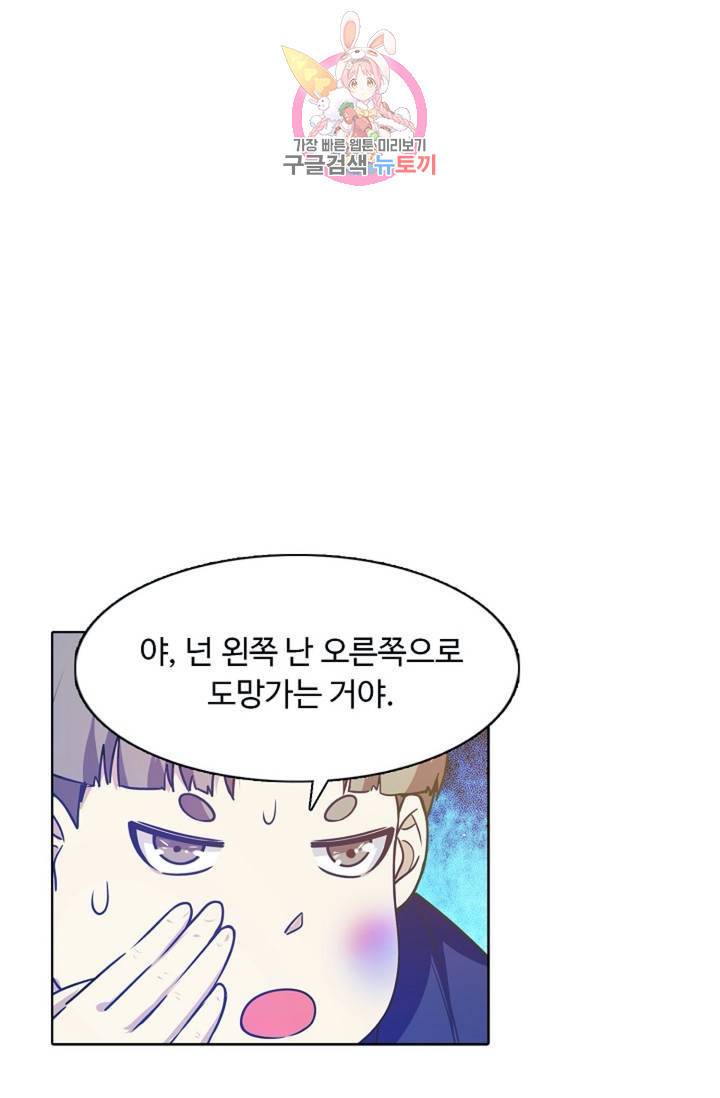 회귀하여 최강신왕으로 87화 8