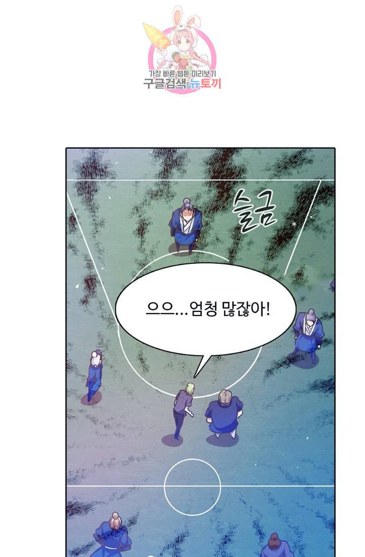 회귀하여 최강신왕으로 87화 11