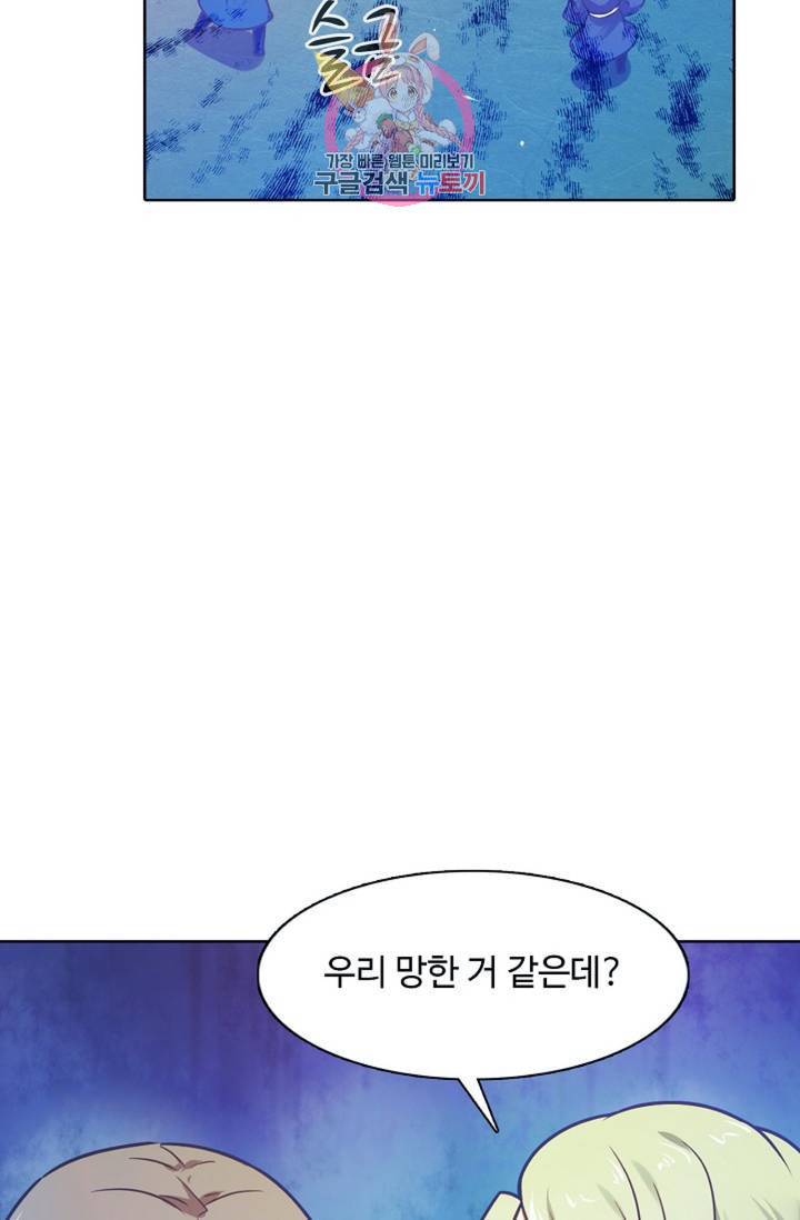 회귀하여 최강신왕으로 87화 12