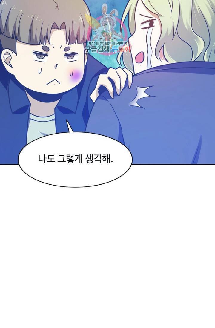회귀하여 최강신왕으로 87화 13