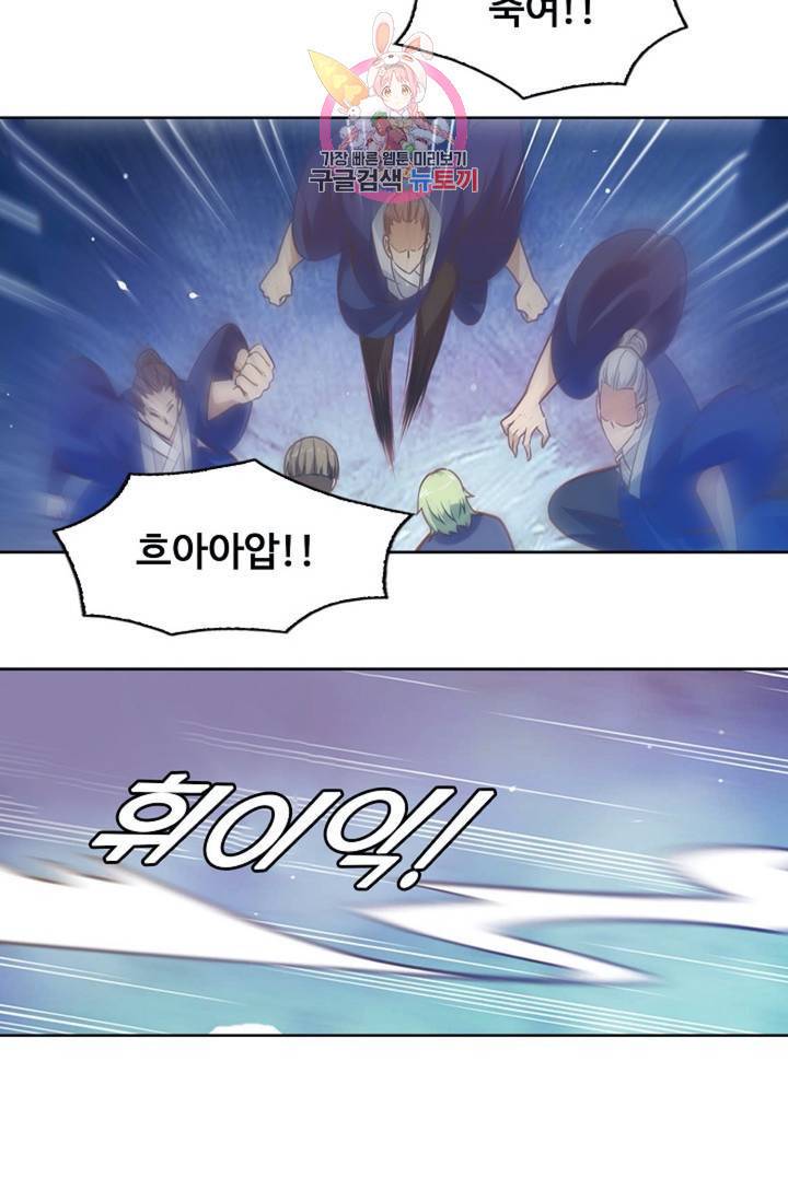 회귀하여 최강신왕으로 87화 17