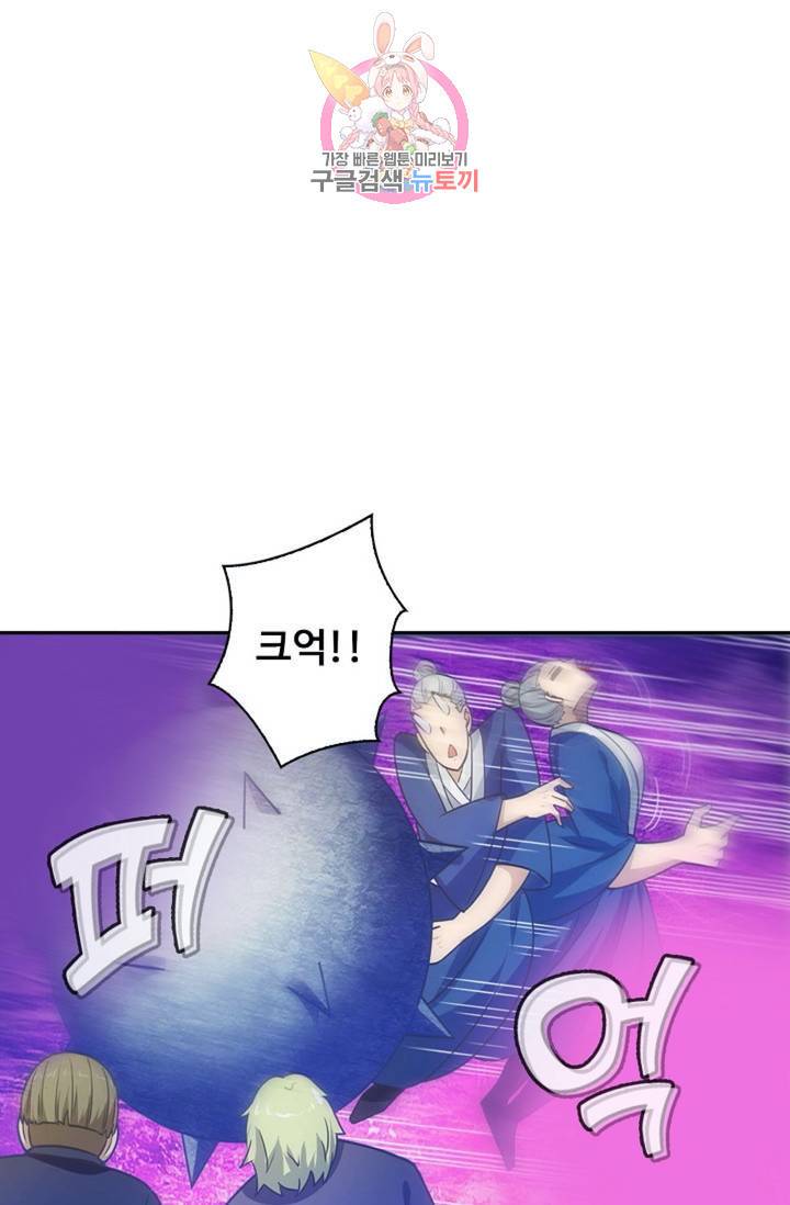 회귀하여 최강신왕으로 87화 18
