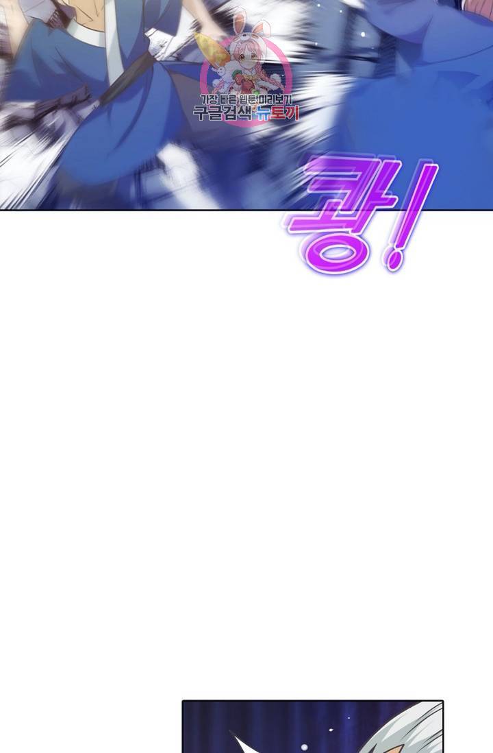 회귀하여 최강신왕으로 87화 20