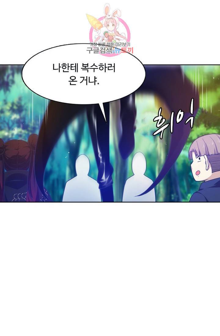 회귀하여 최강신왕으로 87화 25