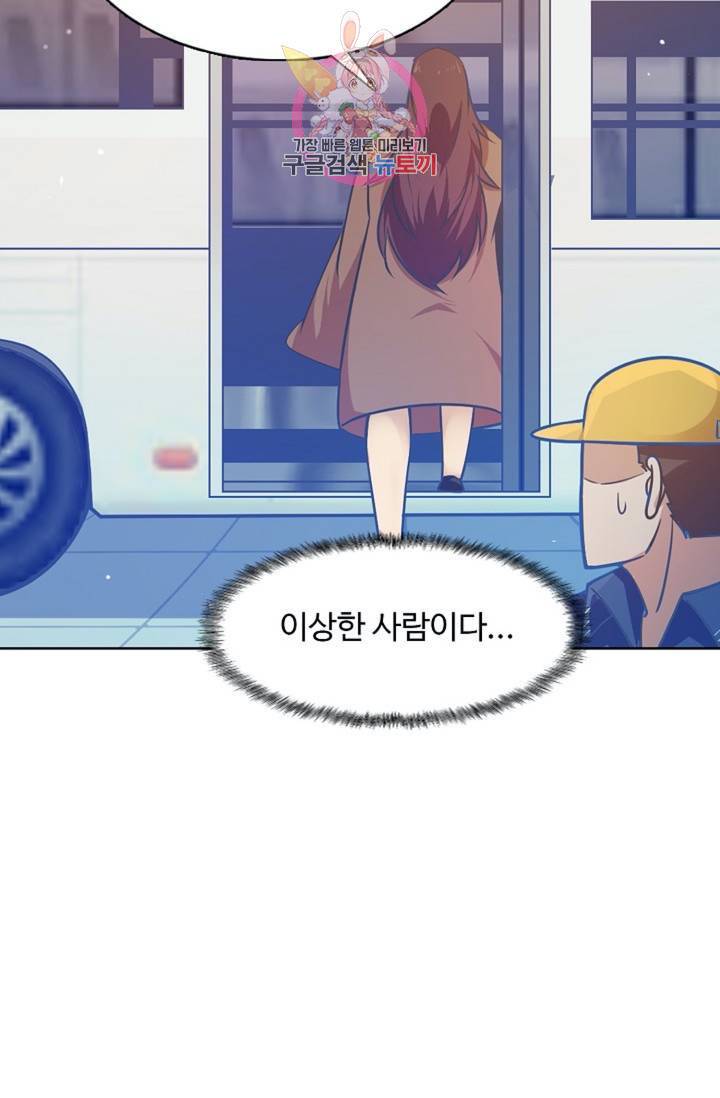 회귀하여 최강신왕으로 87화 33