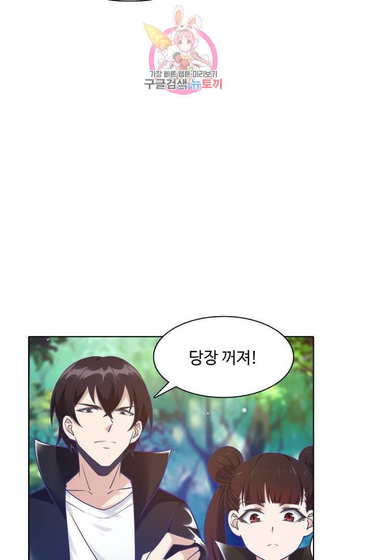 회귀하여 최강신왕으로 87화 35