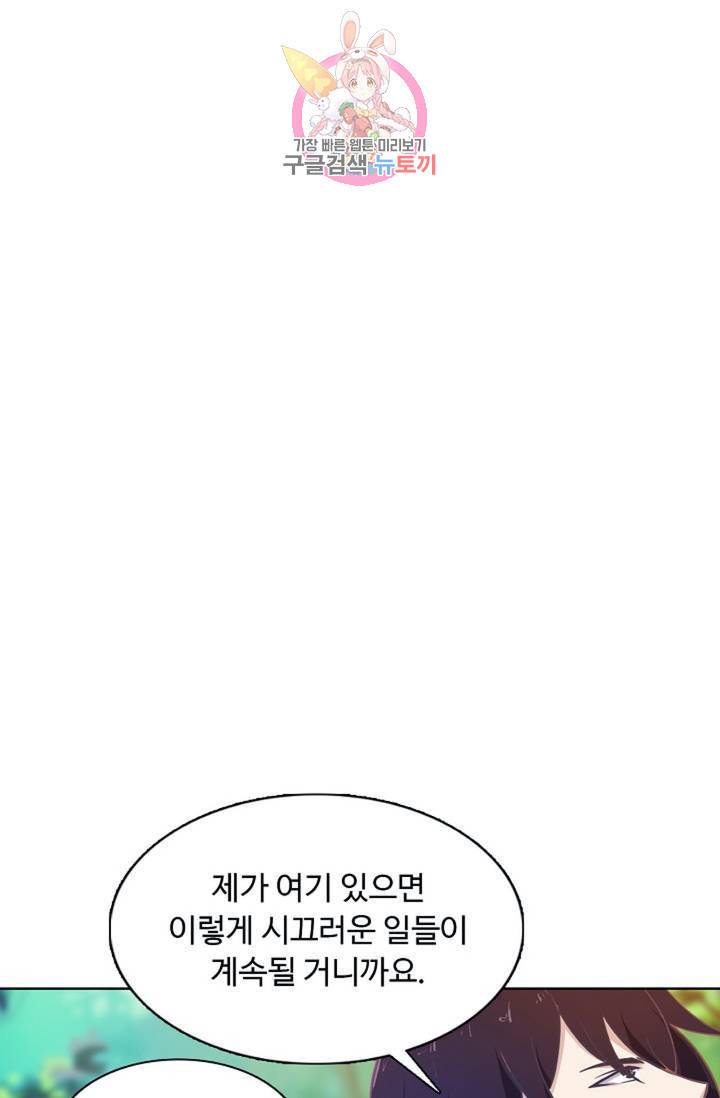 회귀하여 최강신왕으로 87화 39