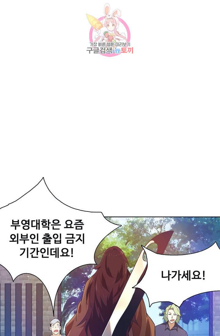회귀하여 최강신왕으로 87화 42