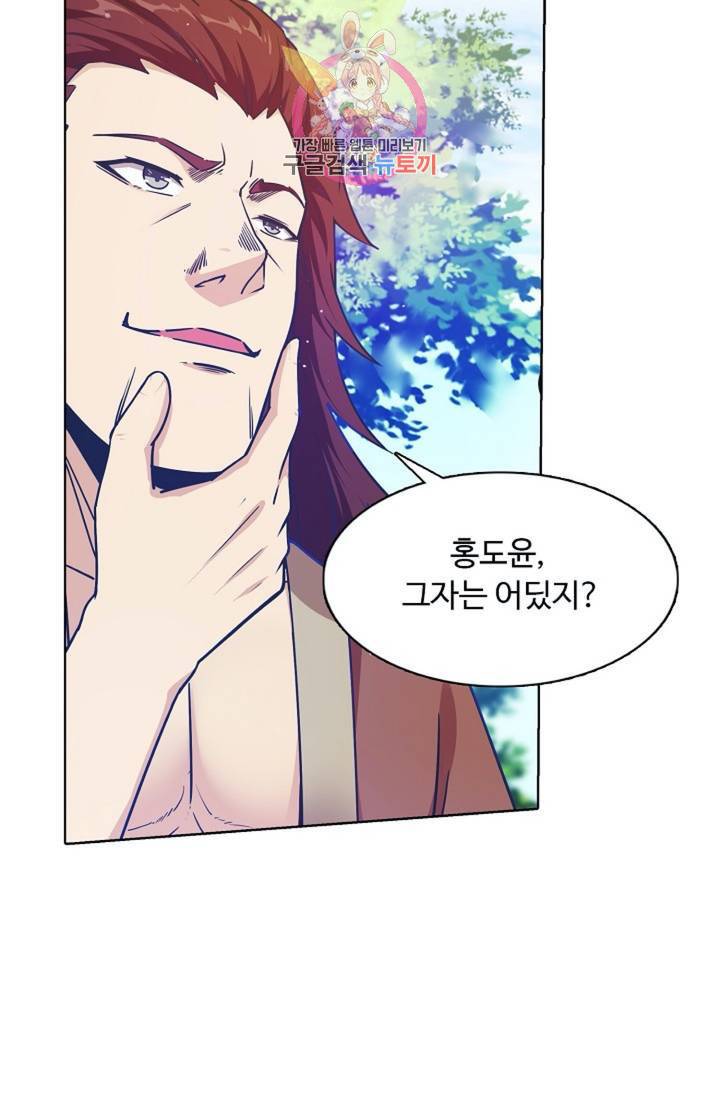 회귀하여 최강신왕으로 87화 44