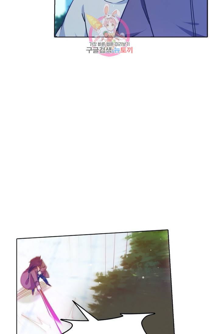회귀하여 최강신왕으로 87화 46