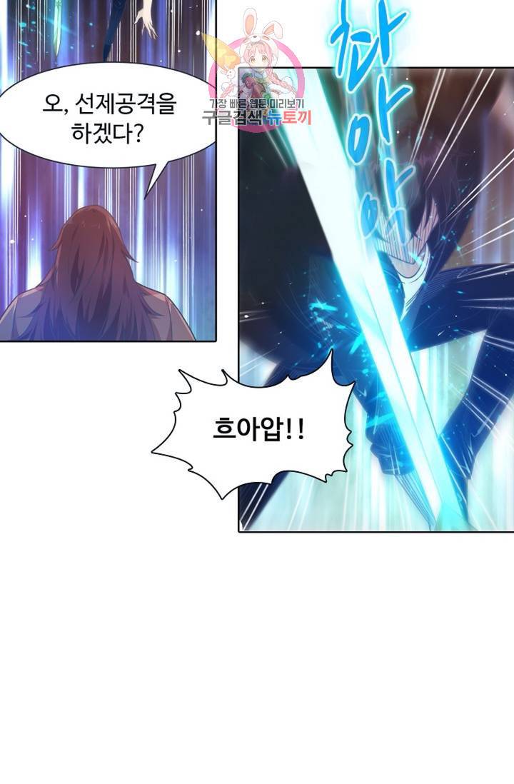 회귀하여 최강신왕으로 87화 58