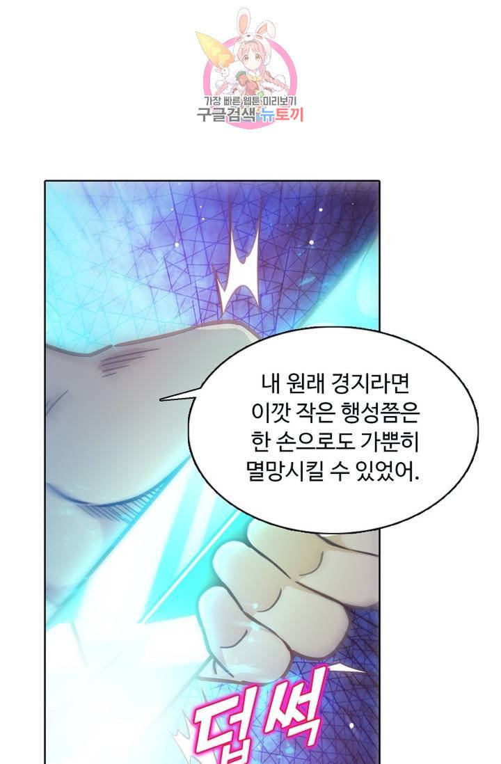회귀하여 최강신왕으로 87화 59