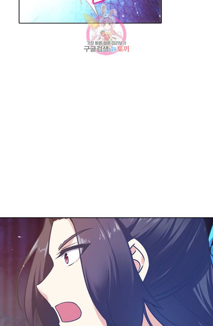 회귀하여 최강신왕으로 87화 60