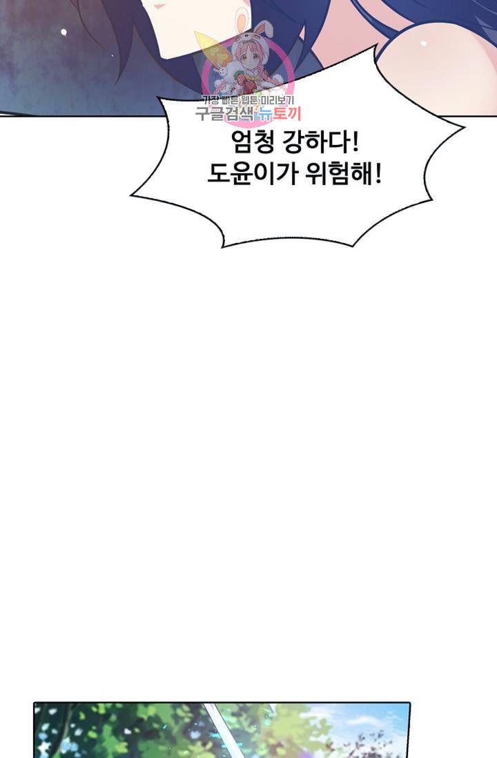 회귀하여 최강신왕으로 87화 61
