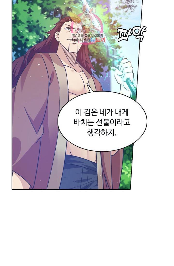 회귀하여 최강신왕으로 87화 62