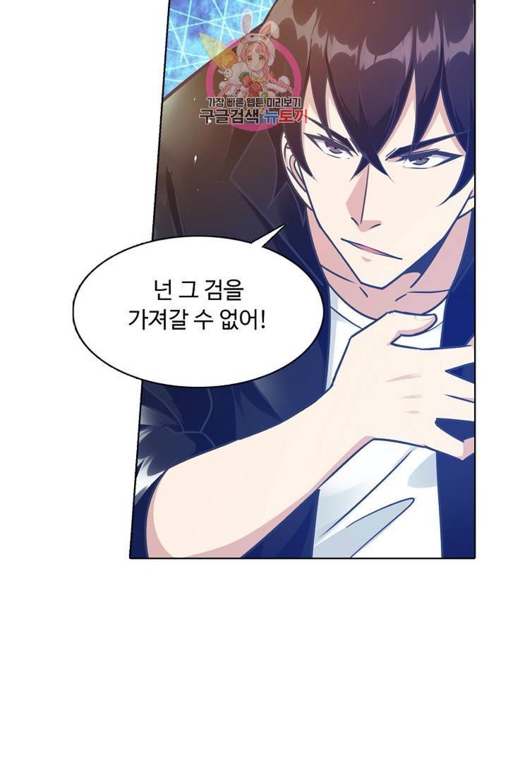 회귀하여 최강신왕으로 87화 65
