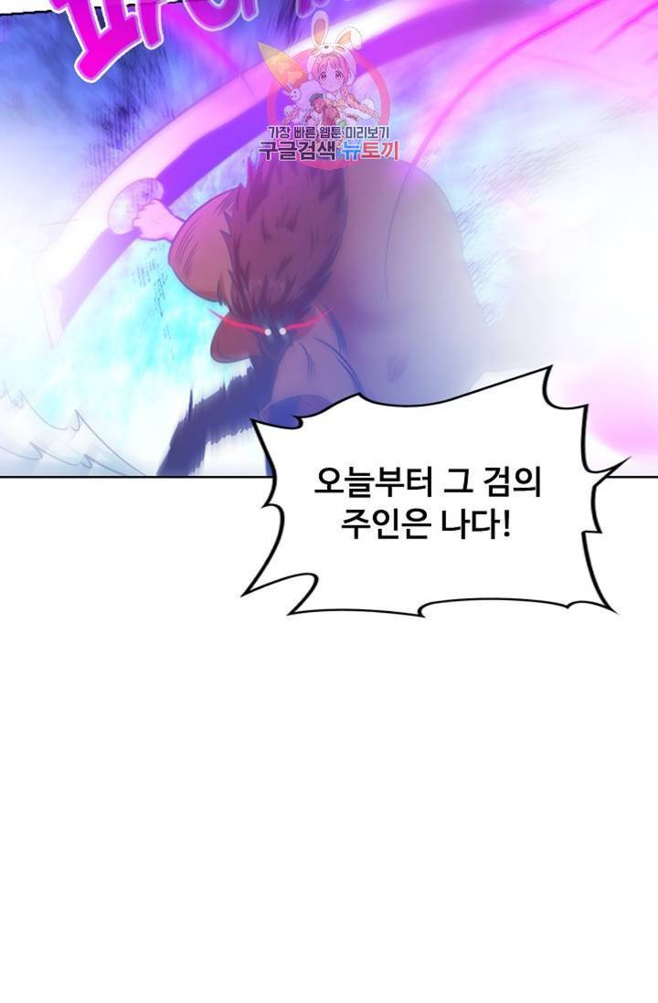 회귀하여 최강신왕으로 87화 72