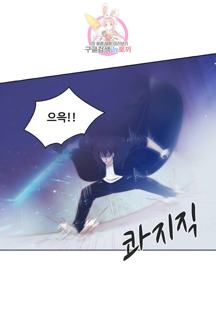 회귀하여 최강신왕으로 87화 73