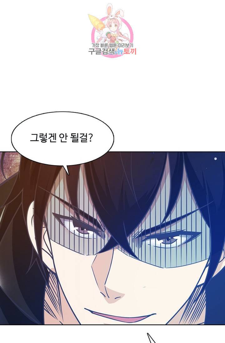 회귀하여 최강신왕으로 87화 74
