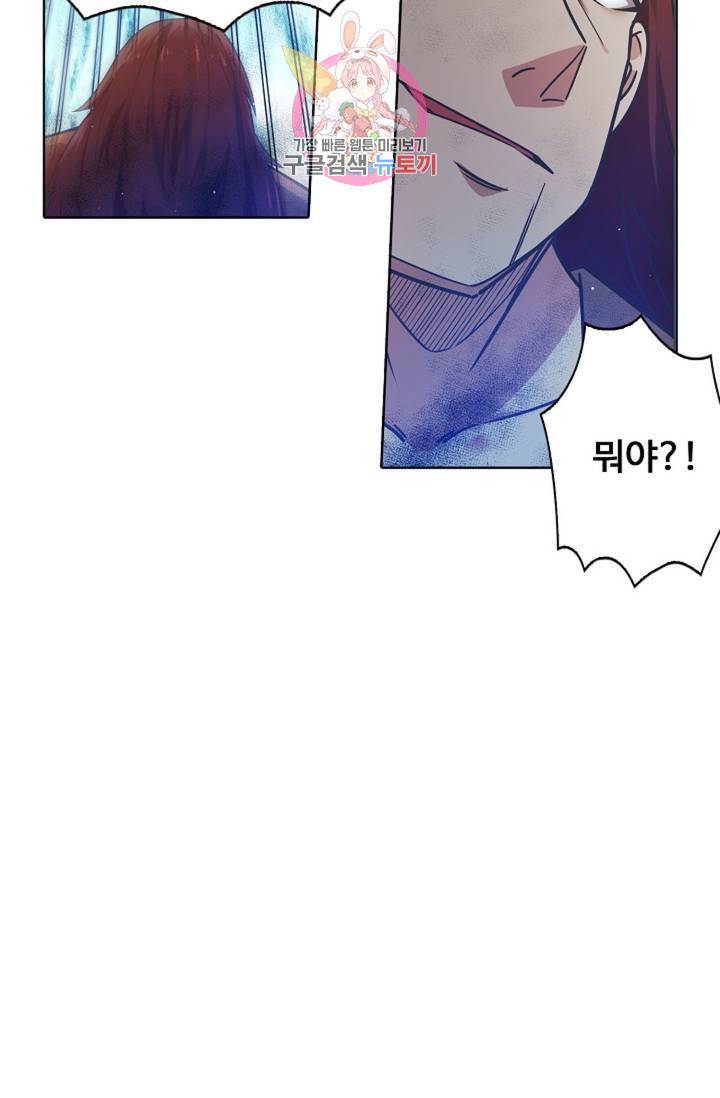 회귀하여 최강신왕으로 87화 79