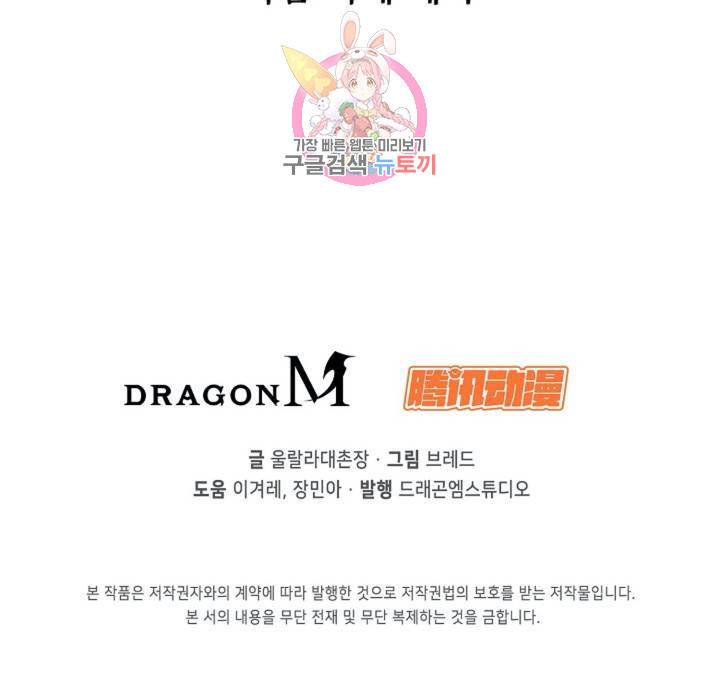 회귀하여 최강신왕으로 87화 82