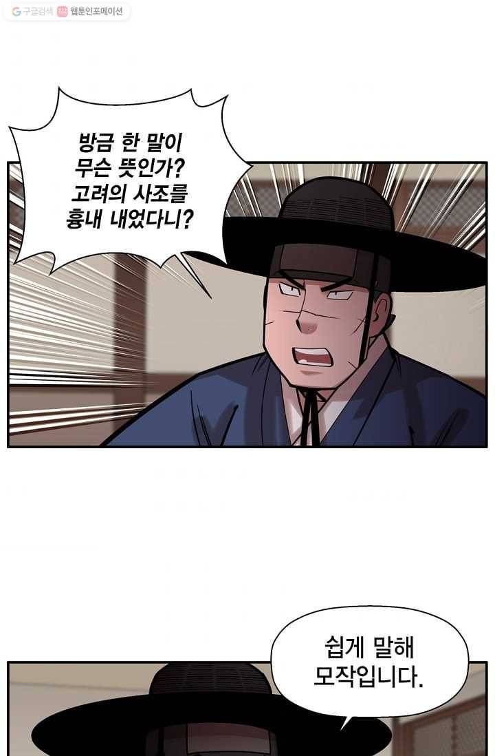 화사 홍천기 17화 1