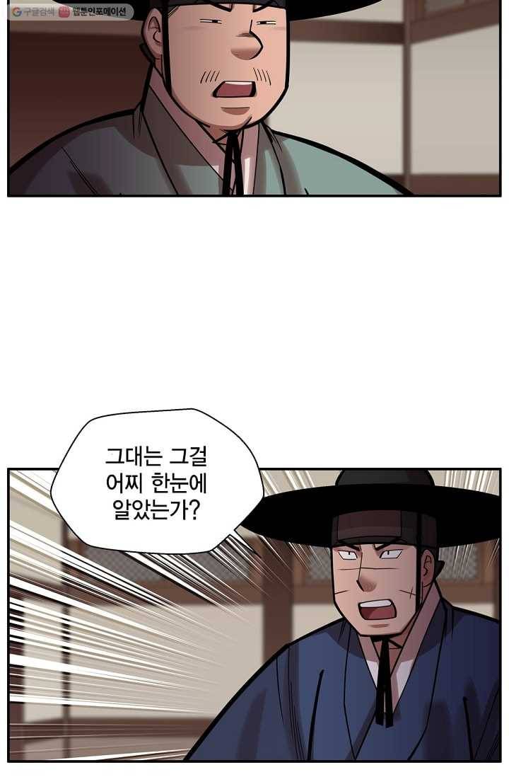 화사 홍천기 17화 2